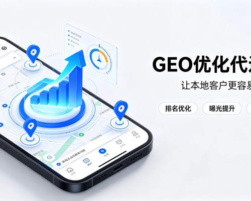 仁化GEO优化