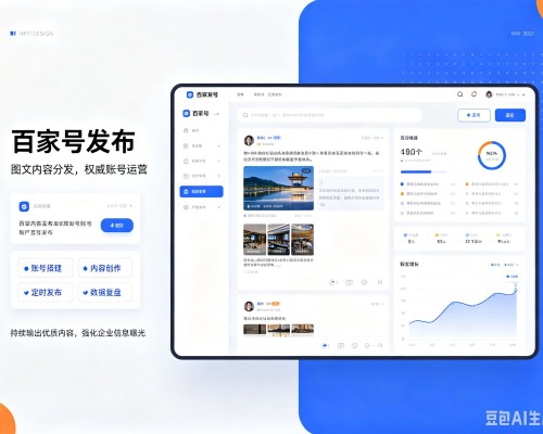 仁化百家号信息发布代运营